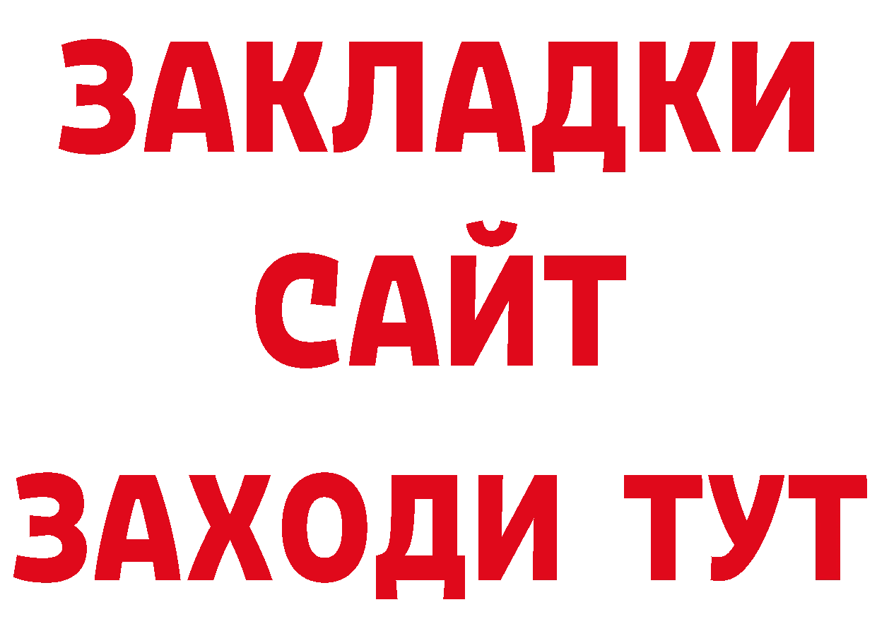 Бутират 1.4BDO как войти дарк нет блэк спрут Глазов