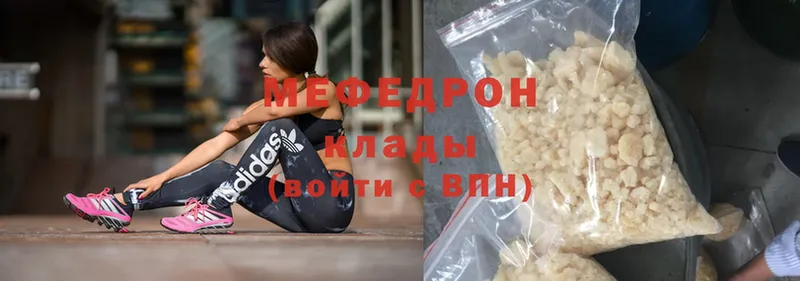 Мефедрон mephedrone  Глазов 